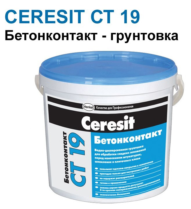 Грунтовка бетонконтакт Ceresit СТ19 (15кг/44шт)