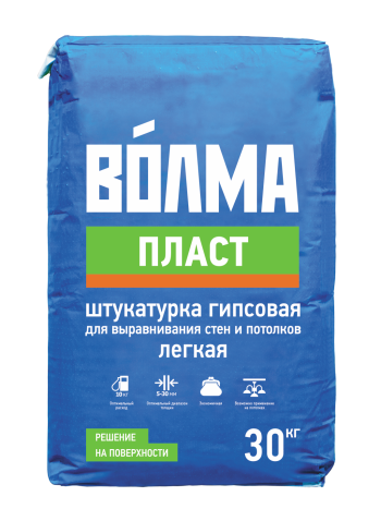 Штукатурка гипсовая Волма ПЛАСТ 30кг (45 в под)