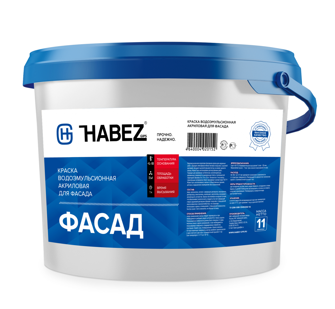 Хабез - Фасад ,акриловая краска для фасада 11 кг